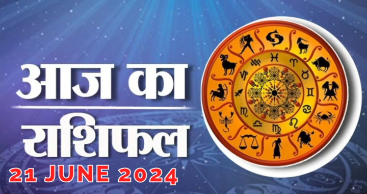 Today’s Horoscope: 22 June 2024 – Predictions for All 12 Zodiac Signs by Acharya Shounak